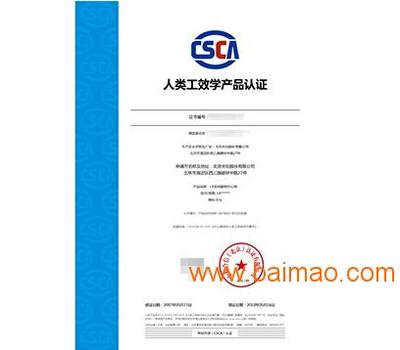 東莞人類工效學與信息技術咨詢服務 提升效率與用戶體驗的完美結合