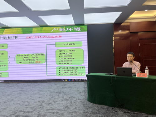 2023年河南省綠色食品檢查員標志監督管理員技能提高班在信陽市成功舉辦